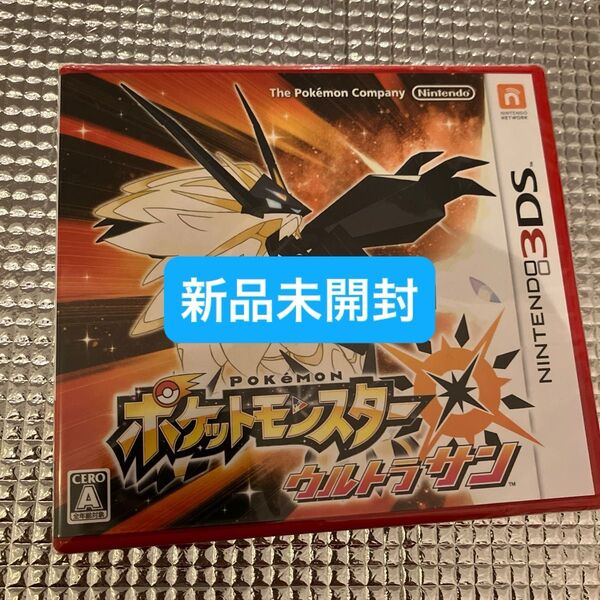 【3DS】 新品未開封 ポケットモンスター ウルトラサン