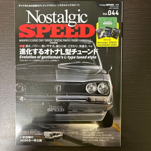 ノスタルジックスピード 2025年1月号 (芸文社)
