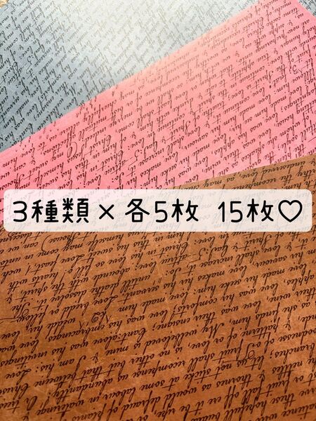 An様 両面デザインペーパー 英字 15枚