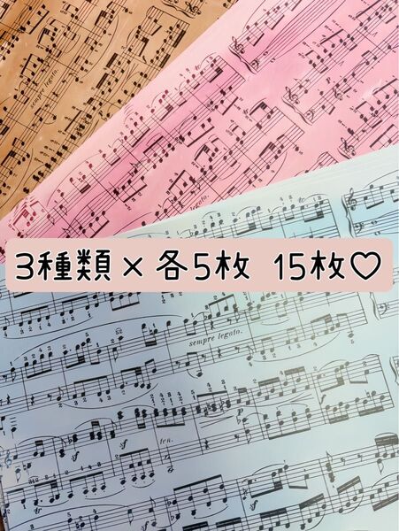 An様 両面デザインペーパー 楽譜 15枚