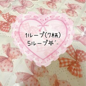 HS 様 Ribbon PETテープ 5ループ おすそ分け…*