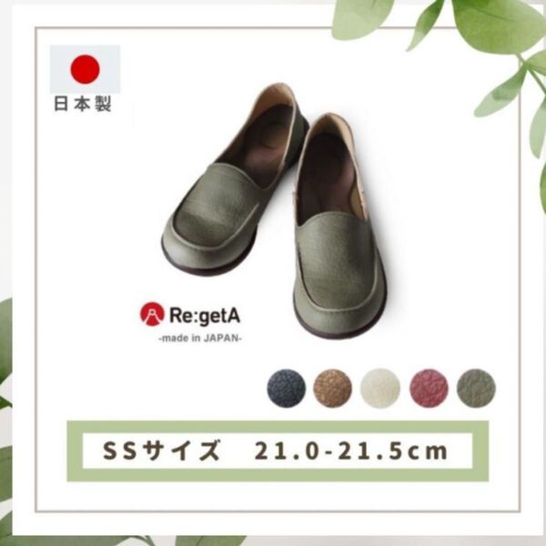 リゲッタカヌー スリッポン ローファー シューズ カーキ