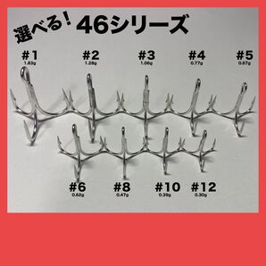 ジャンプライズ ぶっ飛び君 115s かっ飛び棒 130br キリンジ 120 カゲロウ 124f 等に トレブルフック【防錆