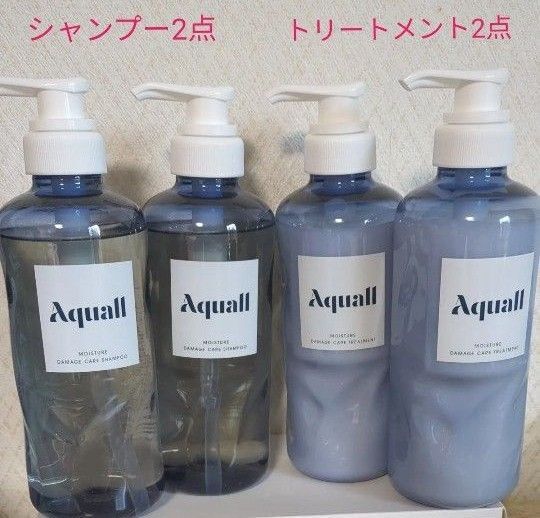 アクオル モイスチャーダメージケアシャンプー 2点 トリートメント2点 計4点