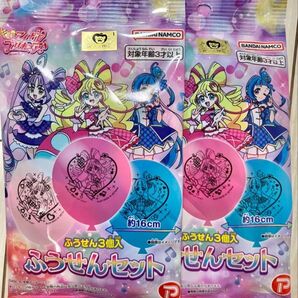 新品☆キミとアイドルプリキュア ふうせん3個入× 2袋セット