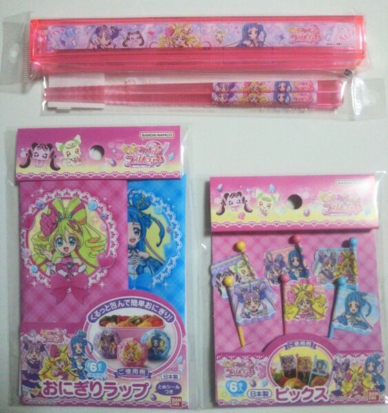 新品☆キミとアイドルプリキュア/箸 箸ケース おにぎりラップ ピックス計4点セット
