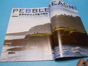 ★ＪＡＬ誌・Ａｇｏｒａ アゴラ　6月号★カリフォルニア　ＰＥＢＢＬＥ　ＢＥＡＣＨ★小坂・十和田湖　みちのく建物探訪★樹神　太郎★