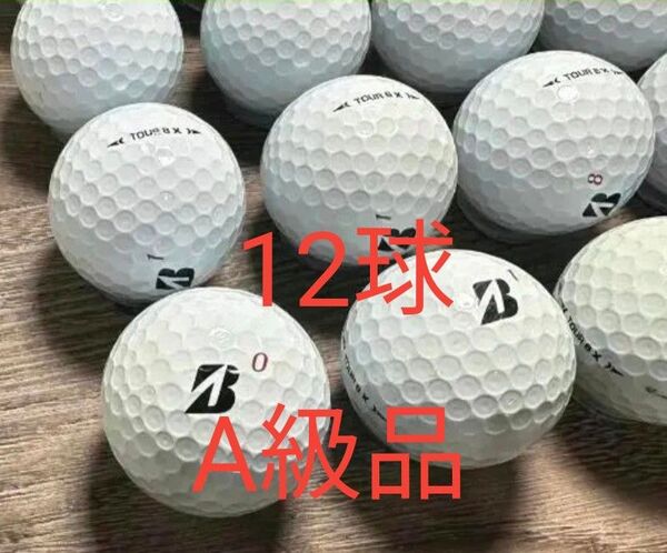 ロストボール ブリヂストン 12球