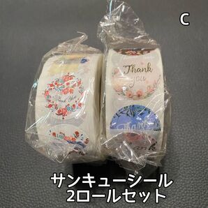 ★期間限定 2ロールセット♪ サンキューシール C