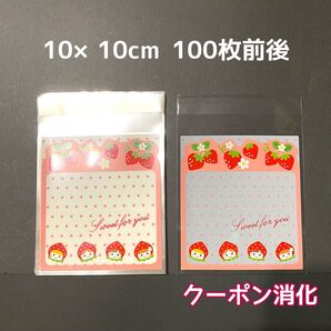 100枚前後 ラッピング袋 いちごちゃん OPP袋 テープ付
