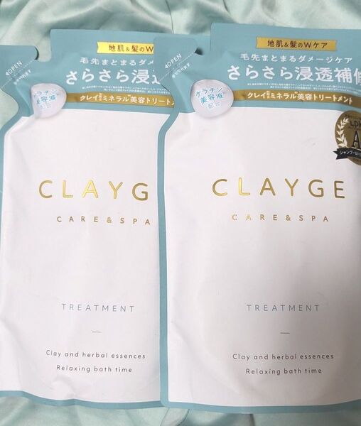 CLAYGE クレージュ ヘア トリートメント SR 400ml 詰め替え フローラル&ムスクの香り 2個セット