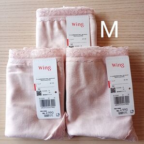 Wing ウイング デイリーフィットモイスト ショーツMサイズ ピンク 3枚