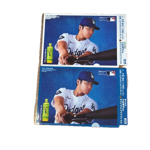 大谷翔平選手 伊藤園オリジナルクリアファイル 2枚 MLBメジャー 非売品