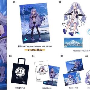 c105 Hoodier Collection 会場限定 新刊セット メルトリリス メリュジーヌ FGO アクリルスタンド