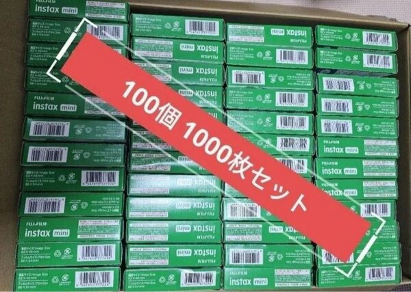 チェキ用フィルム instax mini(1パック)