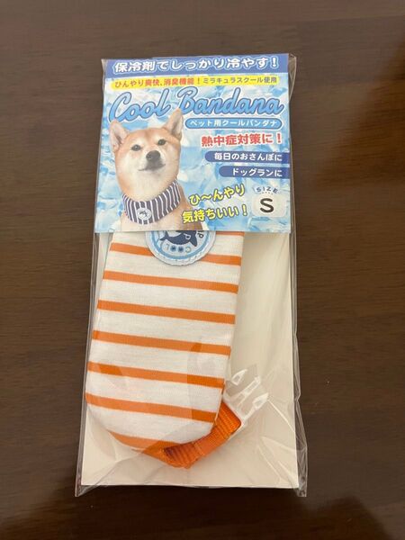 ペット用 クールバンダナ S オレンジ ポンポリース お散歩 熱中症対策