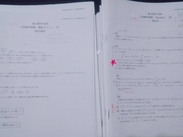 高3入試数学演習　Resume　冨田先生　鉄緑会　東大京大医学部難関大　東進 Z会 ベネッセ SEG 共通テスト　駿台 河合塾 鉄緑会 