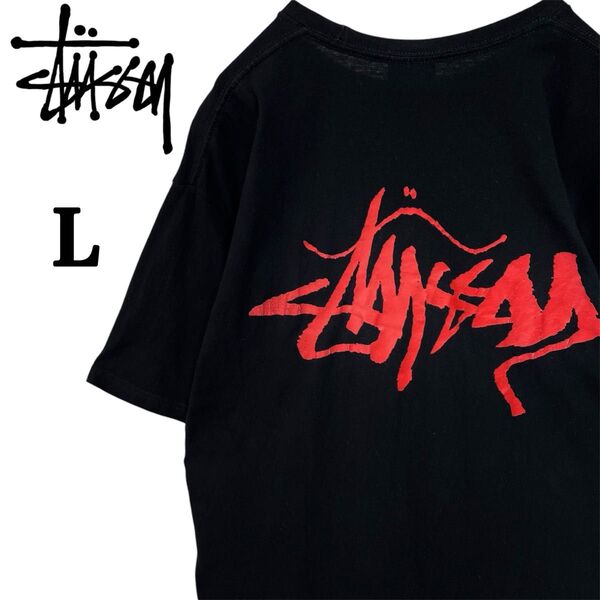 【入手困難】ステューシー 両面ロゴ 背面ビッグロゴ 希少 半袖 Tシャツ ブラック 黒 L