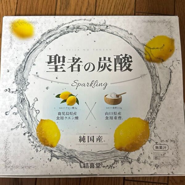 聖者の炭酸 計60包 レモン風味 炭酸水 飲む重曹 クエン酸水