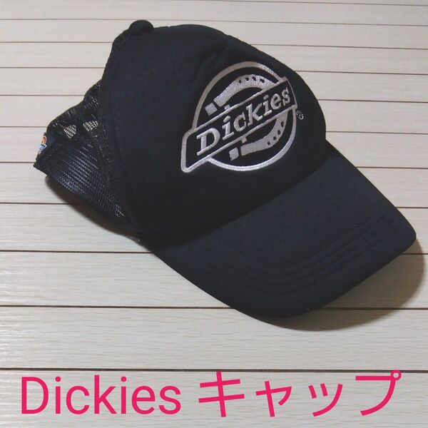 Dickies メッシュキャップ ブラック 黒 帽子 メンズ レディース フリーサイズ