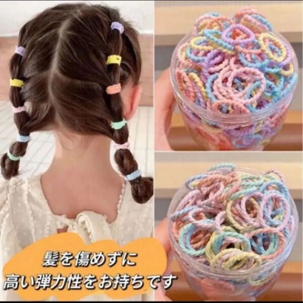 ヘアゴム ベビー 100本セット子供 キッズ セット ヘアアクセサリー 赤ちゃん 大容量 ヘアアレンジ まとめ髪 保育園 幼稚園