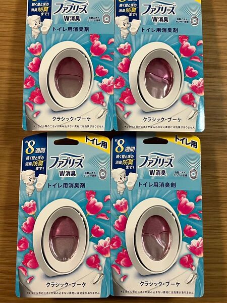 ファブリーズ W消臭 トイレ用消臭剤 クラシック・ブーケ ×4個