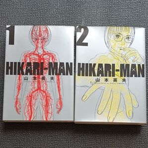 HIKARI-MAN 1 (BIG SPIRITS COMICS SPECIAL) 山本英夫/著
