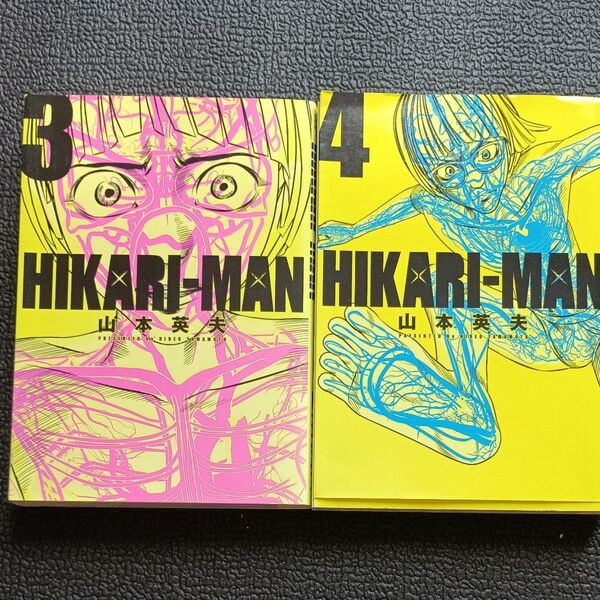 HIKARI-MAN 3 (BIG SPIRITS COMICS SPECIAL) 山本英夫/著