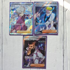 ポケモンカード SR 3枚 まとめ売り