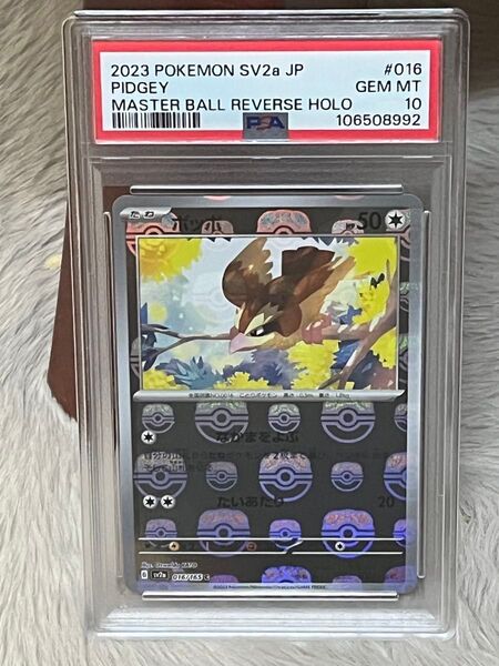 ポケモンカード PSA10 ポッポ マスターボールミラー151