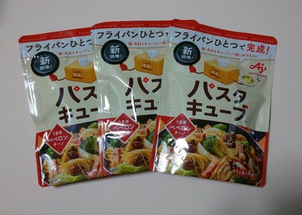 パスタキューブ うま辛ペペロンチーノ 3袋