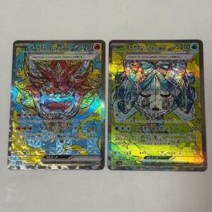 オーガポンex かまど.いどのめん 2枚セット