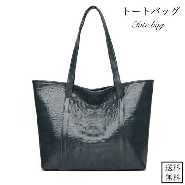トートバッグ トート ショルダーバッグ ショルダー 肩掛けバッグ シンプルかばん バッグ ハンドバッグ