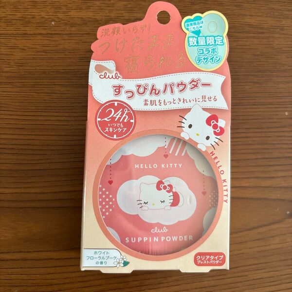 クラブすっぴん フェイスパウダーC 26g(パフ付き)【キティコラボデザイン】