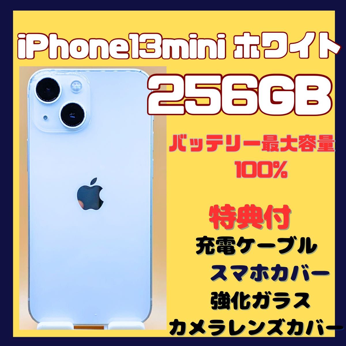 iphone 13 mini 256gbの新品・未使用品・中古品|Yahoo!フリマ iphone 13 mini 256gbの新品・未使用品・中古品|Yahoo!フリマ