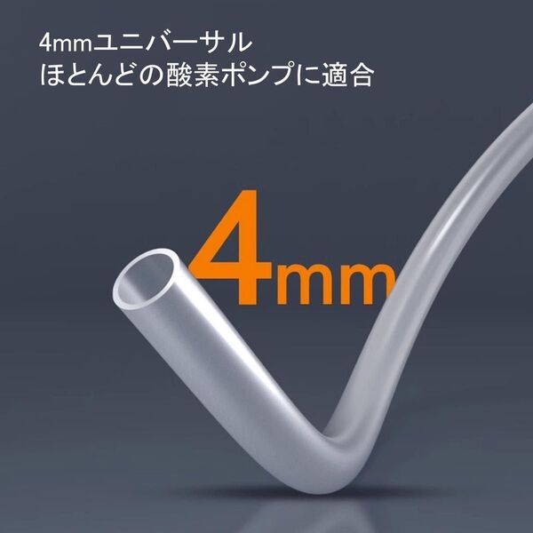 水槽気管 水槽用 ポンプ エア 内径4㎜ 外径6㎜ 気管 ゴムホース 10m