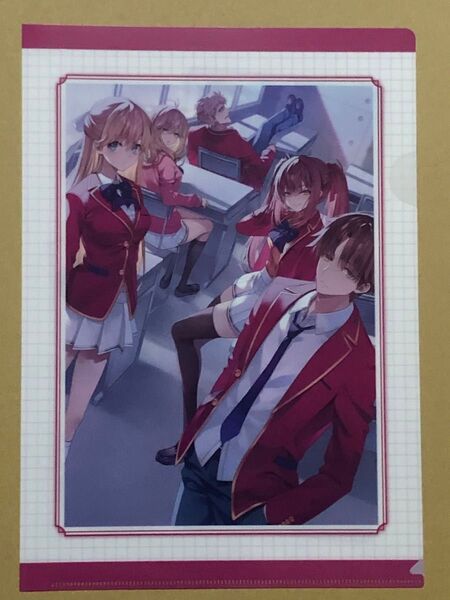 特典(本) ようこそ実力至上主義の教室へ クリアファイル 新品 公式ガイドブック 連動特典④ 1点