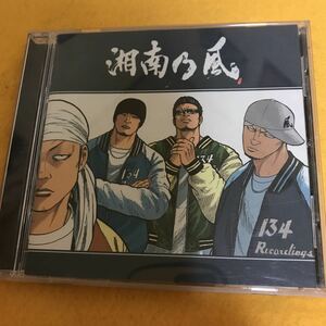 ［CD］湘南乃風／応援歌・風