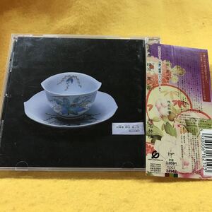 ［CD］椎名林檎／加爾基 精液 栗ノ花 ※カルキ ザーメン クリノハナ KSKステッカー付　初回生産分