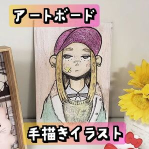 イラスト 手描き 手書き イラストレーター インテリア アート アートボード 一点物 ニット帽 女の子 ポスター アートキャンバス