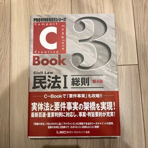 LEC 民法Ⅰ 総則 第4版