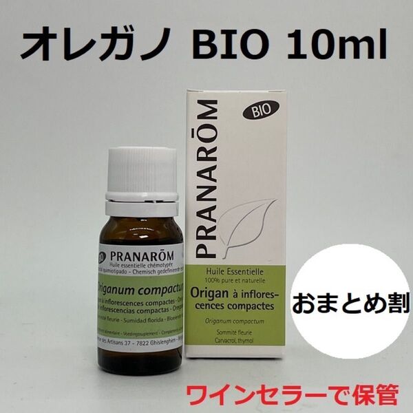 プラナロム オレガノ BIO 10ml 精油 PRANAROM