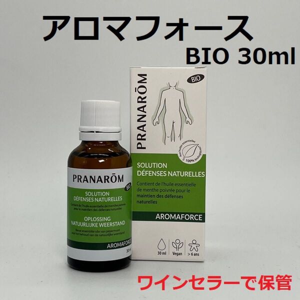 プラナロム アロマフォース BIO 30ml PRANAROM 精油 エッセンシャルオイル