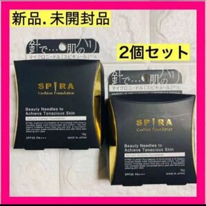 【新品未開封】SPIRA クッションファンデーション マイクロニードル2個セット