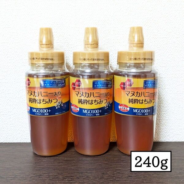 ※3本セット マヌカハニー入り純粋はちみつ 240g 正栄 蜂蜜 ハチミツ