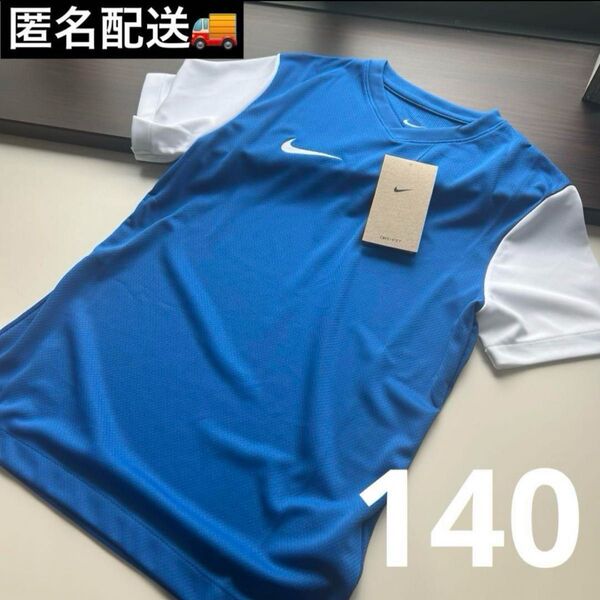 ナイキ NIKE Tシャツ 半袖 140 サッカー ドライフィット