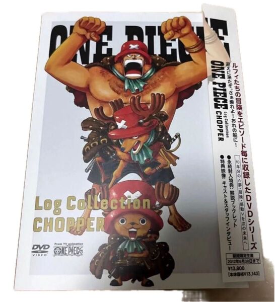 初回封入特典 DVD ワンピース ログコレクション CHOPPER ONE PIECE