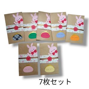 ダイカット ウサギデザイン ぽち袋7枚セット クラフトパンチ 素材 コラージュ ご祝儀袋 お小遣い 気持ち お心付け 封筒