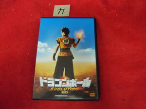 ka prompt decision DVD! Dragon Ball EVOLUTION special compilation 