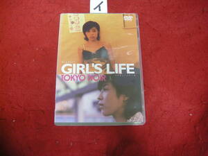イ即決DVD!　中村愛美・主演/「GIRL'S LIFE TOKYO NOIR」